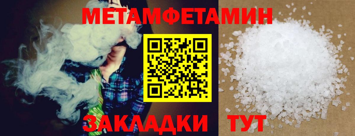 Amphetamine Розовый Семилуки