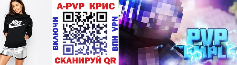 А ПВП VHQ  купить наркотики цена  Семилуки 