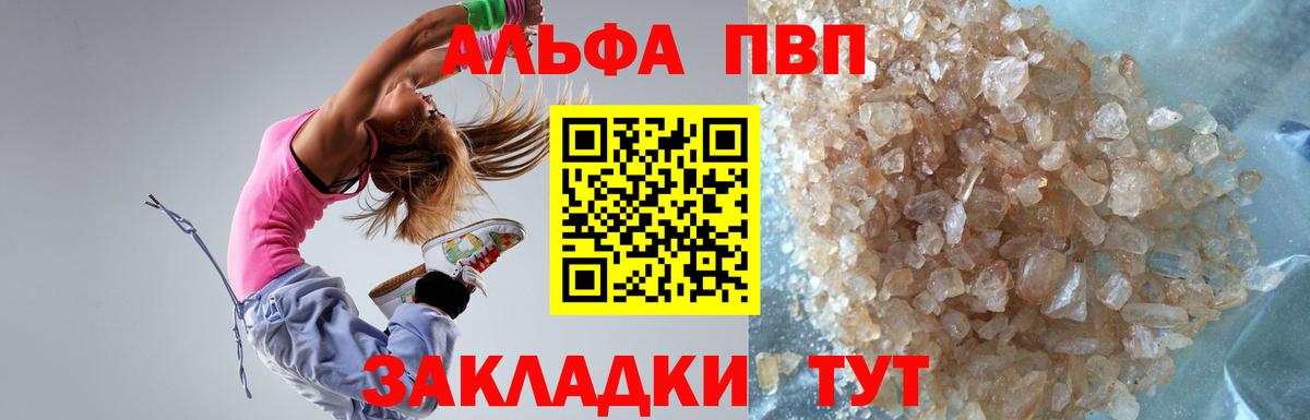 APVP Crystall Семилуки