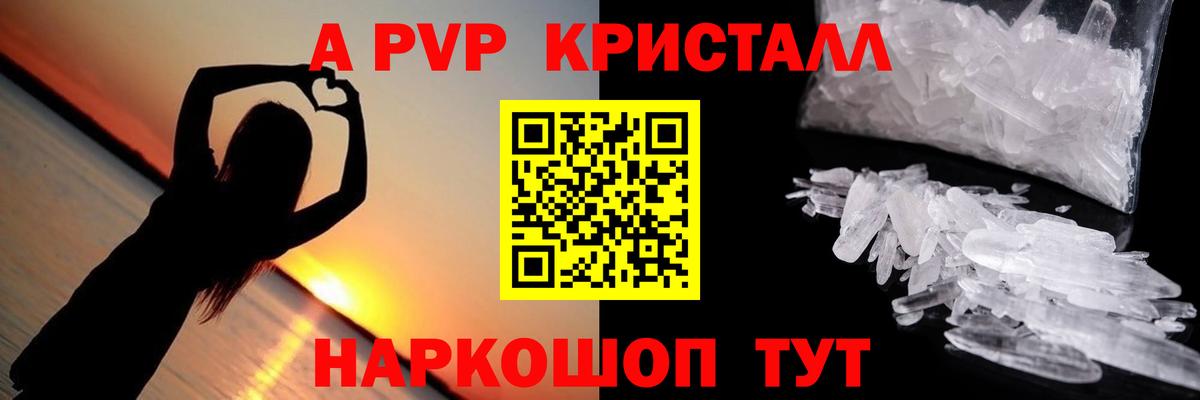 APVP крисы CK  Вход с VPN  Альфа ПВП  Семилуки 