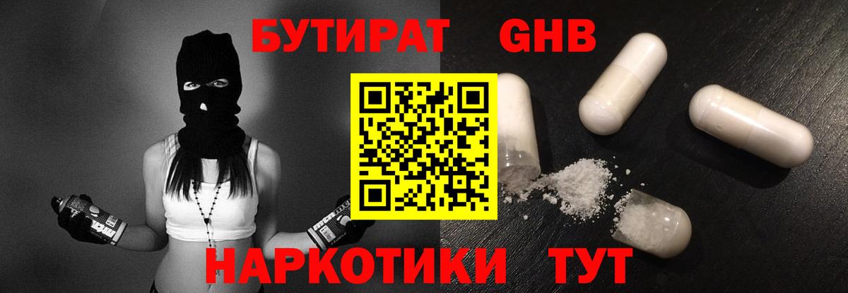 БУТИРАТ оксана  Вход с VPN  Семилуки 