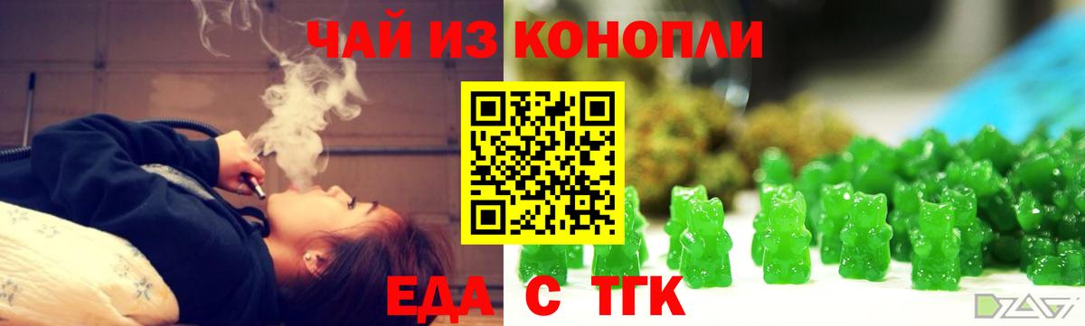 Cannafood конопля Семилуки