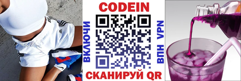 Кодеиновый сироп Lean напиток Lean (лин)  Семилуки 