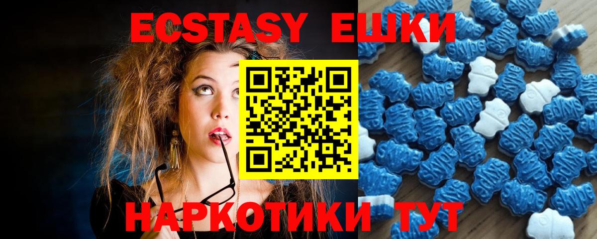как найти   Вход с VPN  Семилуки  Экстази 280 MDMA 