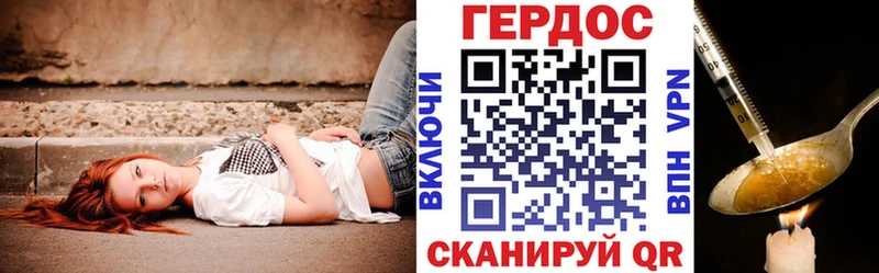 ГЕРОИН Heroin  Семилуки 