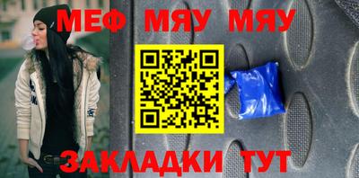 мяу мяу мука Жуковский