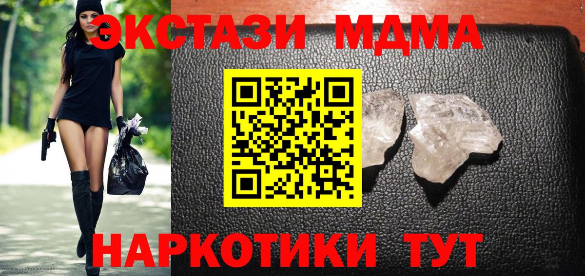 Семилуки  MDMA кристаллы  Вход с VPN  MDMA  MDMA кристаллы 