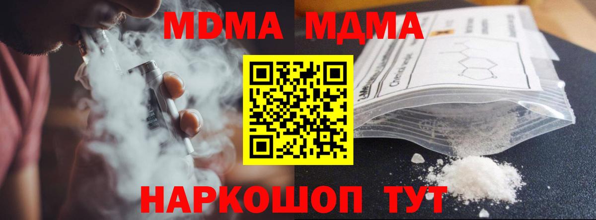 MDMA VHQ Семилуки