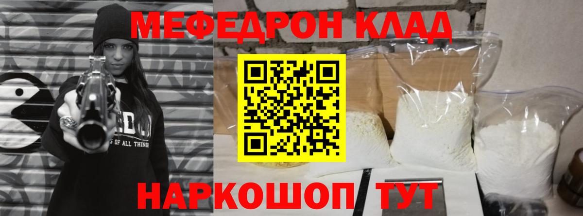 МЕФ кристаллы Семилуки