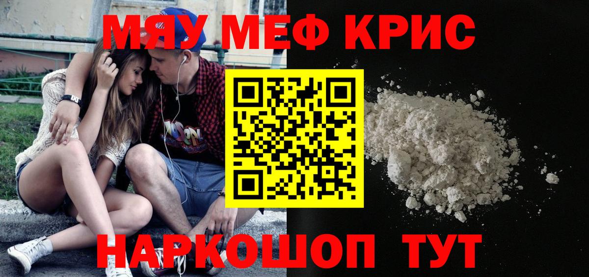 Мефедрон  Меф мяу мяу  Вход с VPN  Семилуки  МЕФ mephedrone 