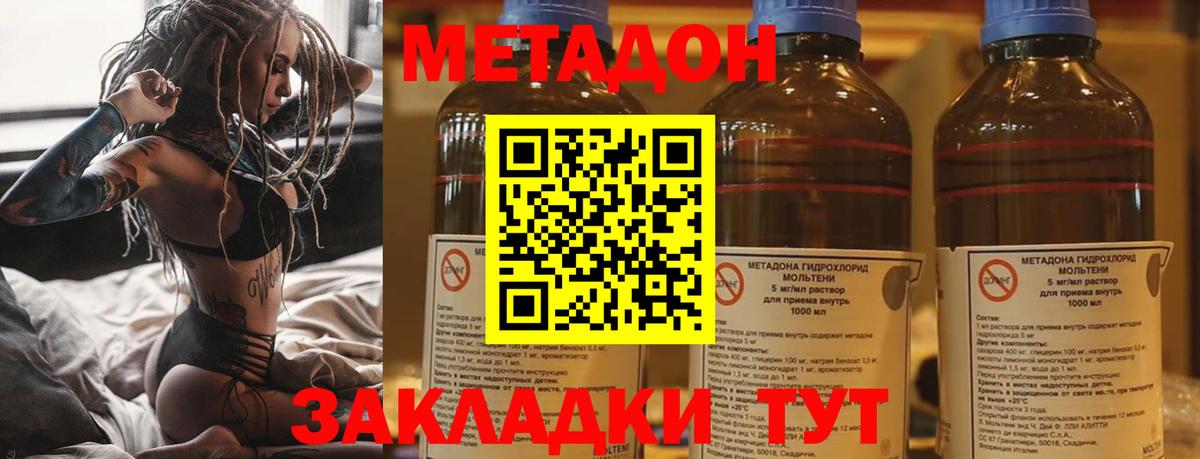 Семилуки  Метадон methadone  hydra как зайти  Метадон белоснежный  Вход с VPN 