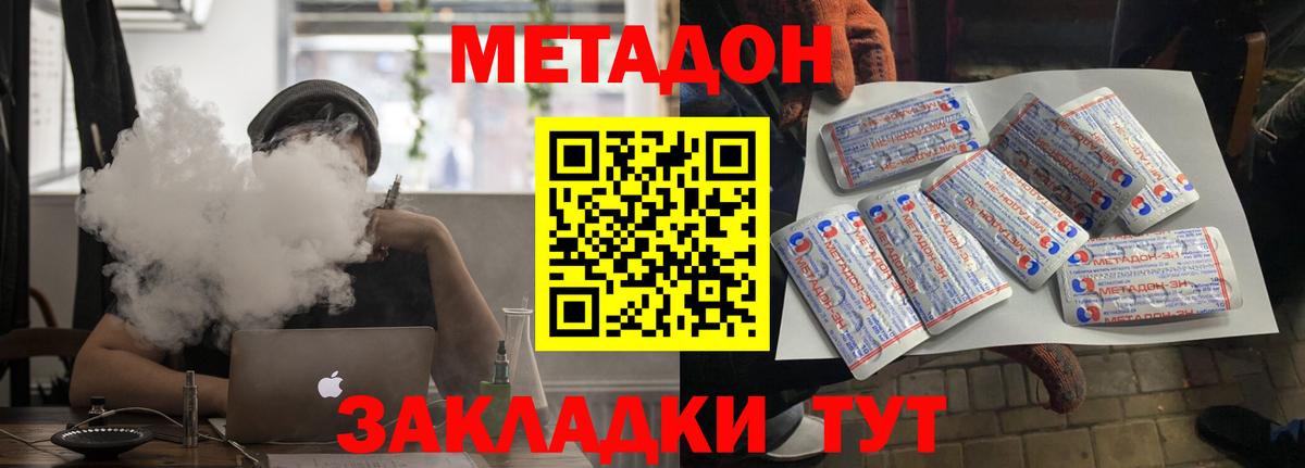 Метадон methadone Семилуки