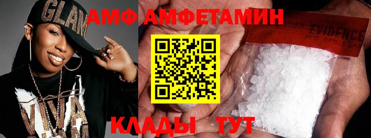 МЕТАМФЕТАМИН мет Семилуки