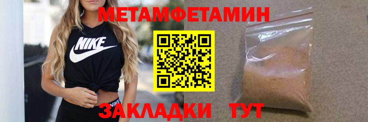 Первитин пудра  Первитин пудра  Метамфетамин  Семилуки  Вход с VPN 