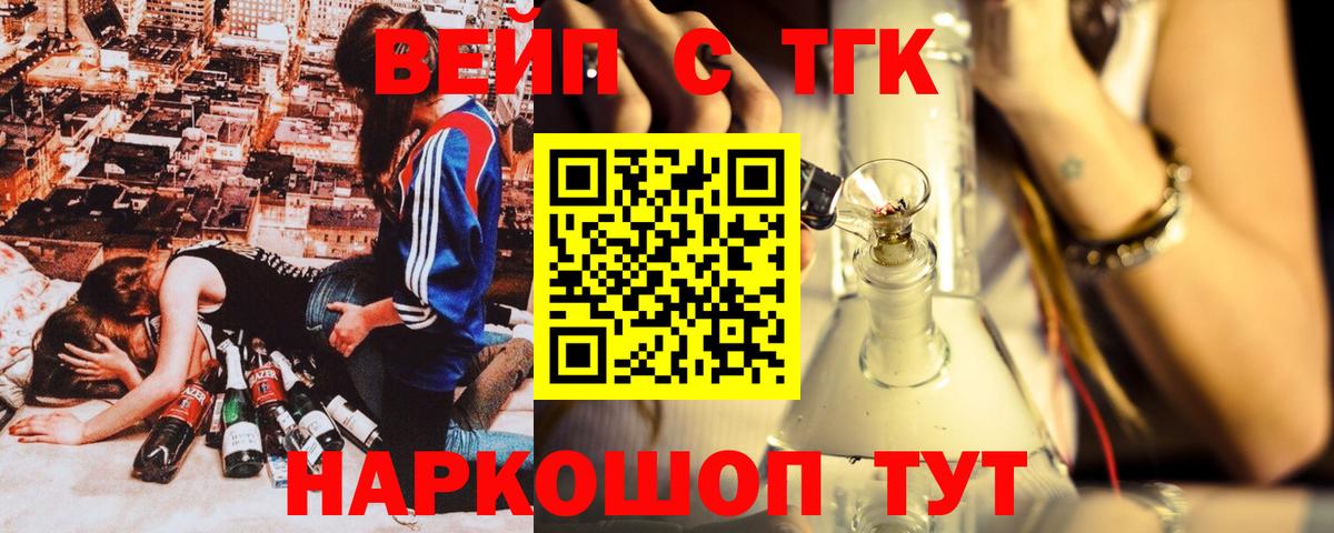 ТГК гашишное масло Семилуки
